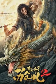 Master So Dragon (2020) Dual Audio Hindi ORG WEB-DL H264 AAC 1080p 720p 480p ESub