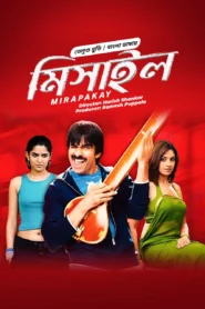 Mirapakay-Missile (2024) Bengali Dubbed ORG WEB-DL H264 AAC 1080p 720p 480p Download
