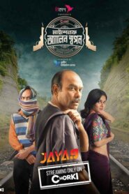 Myself Allen Swapan (2023) S01 Bengali Chorki Web Series WEB-DL H264 AAC 1080p 720p 480p Download