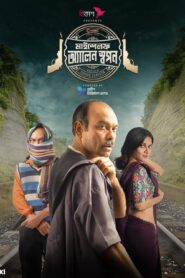 Myself Allen Swapan (2023) S01 Bengali Chorki WEB-DL H264 AAC 1080p 720p 480p ESub
