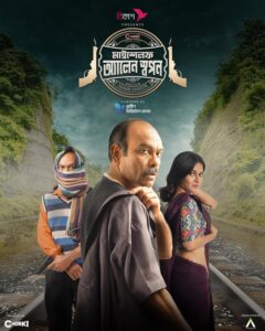Myself Allen Swapan (2023) S01 Bengali Chorki WEB-DL H264 AAC 1080p 720p 480p ESub