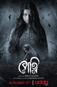 Petni (2023) S01 Bengali AT WEB-DL H264 AAC 1080p 720p 480p ESub
