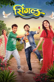 Single (2023) Marathi WEB-DL H264 AAC 1080p 720p 480p ESub