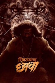 Shivrayancha Chhava (2024) Dual Audio [Hindi HQ-Marathi HDTS x264 AAC 1080p 720p 480p Download