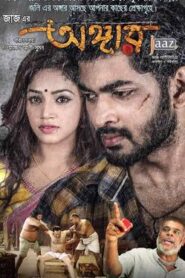 Angaar (2016) Bengali Amazon, Chorki & JHS WEB-DL H264 AAC 1080p 720p 480p ESub