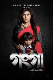 Ganga (2023) Assamese RD WEB-DL H264 AAC 720p 480p Download