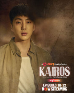 Kairos (2024) S01E10-12 Bengali Dubbed ORG Korean Drama Chorki WEB-DL H264 AAC 1080p 720p Download