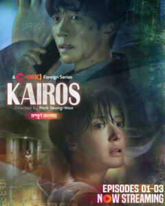 Kairos (2024) S01E01-09 Bengali Dubbed ORG Korean Drama Chorki WEB-DL H264 AAC 1080p 720p 480p Download