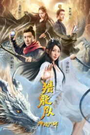 Dragon Master (2020) Dual Audio Hindi ORG WEB-DL H264 AAC 1080p 720p 480p ESub