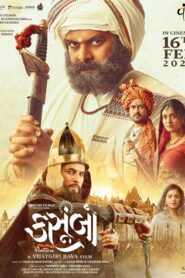 Kasoombo (2024) Gujarati HDTS x264 AAC 1080p 720p 480p Download