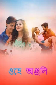 Oye Anjali (2024) Dual Audio [Bengali-Hindi] WEB-DL H264 AAC 1080p 720p 480p ESub