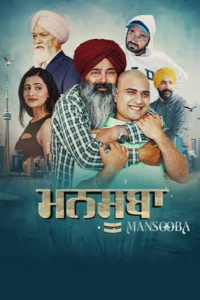 Mansooba (2024) Panjabi WEB-DL H264 AAC 1080p 720p 480p ESub