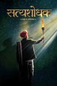 Satyashodhak (2024) Marathi ZEE5 WEB-DL H264 AAC 1080p 720p 480p ESub