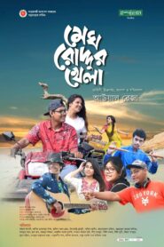 Megh Roddur Khela (2024) Bengali WEB-DL H264 AAC 1080p 720p Download