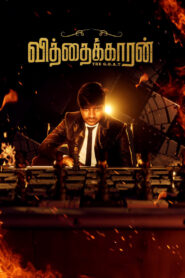 Vithaikkaran (2024) Tamil WEB-DL H264 AAC 1080p 720p 480p ESub