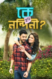 Ke Tumi Nandini (2019) Bengali WEB-DL H264 AAC 1080p 720p 480p ESub