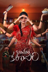 Bhamakalapam (2022) Hindi Dubbed ORG WEB-DL H264 AAC 1080p 720p 480p Download