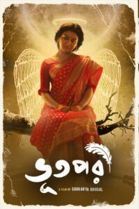 Bhootpori (2024) Bengali AT WEB-DL H264 AAC 1080p 720p 480p ESub