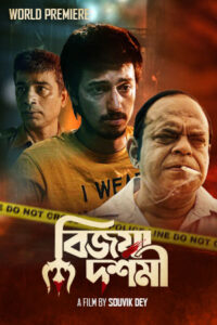 Bijoya Dashami (2022) Bengali Klikk WEB-DL H264 AAC 1080p 720p 480p Download