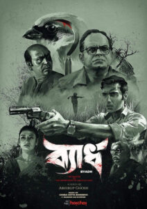 Byadh (2022) S01 Bengali Hoichoi WEB-DL H264 AAC 1080p 720p ESub