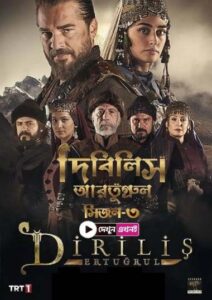 Dirilis Ertugrul (2024) S03E01-09 Bengali Dubbed ORG Turkish Drama WEB-DL H264 AAC 1080p 720p Download