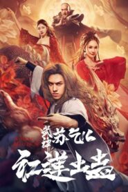 Kung Fu Master Su Red Lotus Worm (2022) Dual Audio Hindi ORG AMZN WEB-DL H264 AAC 1080p 720p ESub