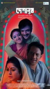 Deshantor (2022) Bengali HDTVRip H264 AAC 720p 480p Download