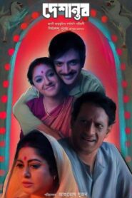 Deshantor (2022) Bengali HDTVRip H264 AAC 720p 480p Download