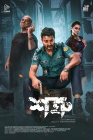 Shatru (2023) Bengali WEB-DL H264 AAC 1080p 720p 480p Download