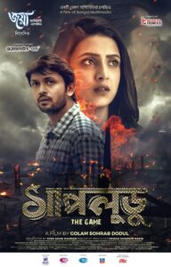 Shapludu (2019) Bengali HDTVRip H264 AAC 720p 480p Download