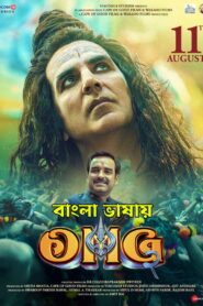 OMG 2 (2023) Bengali Dubbed ORG JC WEB-DL H264 AAC 2160p 1080p 720p 480p ESub