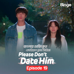 Please Don’t Date Him (2024) S01E19 Bengali Dubbed ORG Binge WEB-DL H264 AAC 1080p 720p ESub