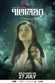 Patalghor (2023) Bengali Chorki WEB-DL H264 AAC 1080p 720p 480p Download