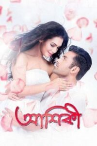 Aashiqui: True Love (2015) Bengali WEB-DL H264 AAC 1080p 720p 480p Download