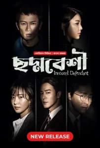 Innocent Defendant-Choddobeshi (2024) S01E03 Bengali Dubbed ORG BongoBD WEB-DL H264 AAC 1080p 720p Download