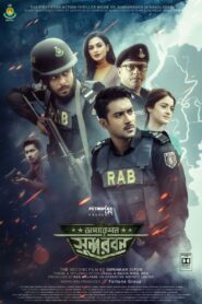 Operation Sundarbans (2022) Bengali WEB-DL H264 AAC 1080p 720p 480p ESub