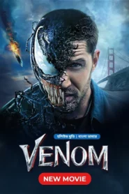 Venom (2018) Bengali Dubbed ORG NetFlix WEB-DL H264 AAC 1080p 720p 480p ESub