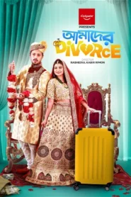 Amader Divorce (2024) Bangla WEB-DL H264 AAC 1080p 720p Download