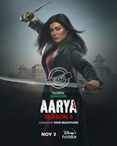 Aarya (2023) S03 Bengali Dubbed ORG JHS WEB-DL H264 AAC 1080p 720p 480p ESub