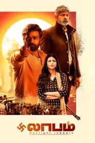 Laabam (2021) Uncut Dual Audio [Hindi-Tamil] WEB-DL H264 AAC 1080p 720p 480p ESub