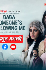 Baba Someones Following Me (2024) Bengali Binge WEB-DL H264 AAC 1080p 720p ESub