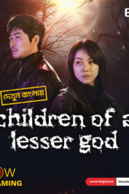 Children Of A Lesser God (2024) S01E07 Bengali Dubbed ORG Binge WEB-DL H264 AAC 1080p 720p Download