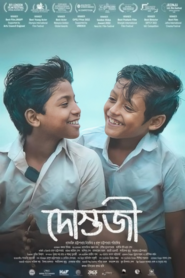 Dostojee (2021) Bengali WEB-DL H264 AAC 1080p 720p 480p ESub