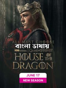 House of the Dragon (2022) S01E01 Bengali Dubbed ORG JC WEB-DL H264 AAC 1080p 720p 480p ESub