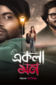 Ekla Mon (2023) Bengali Klikk WEB-DL H264 AAC 1080p 720p 480p ESub