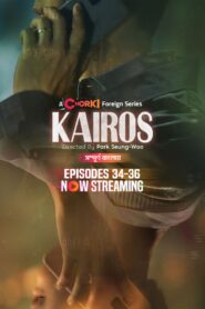 Kairos (2024) S01E34-36 Bengali Dubbed ORG Korean Drama Chorki WEB-DL H264 AAC 1080p 720p Download