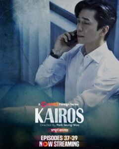 Kairos (2024) S01E37-39 Bengali Dubbed ORG Korean Drama Chorki WEB-DL H264 AAC 1080p 720p 480p Download