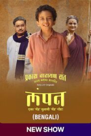 Lampan (2024) S01 Dual Audio [Bengali-Hindi] SonyLiv WEB-DL H264 AAC 1080p 720p 480p ESub