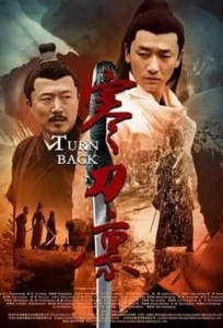 Turn Back (2022) Dual Audio Hindi ORG WEB-DL H264 AAC 1080p 720p 480p ESub