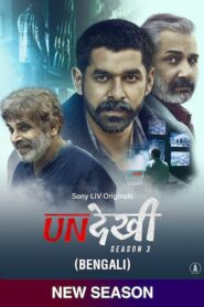 Undekhi (2024) S03 Bengali SonyLiv WEB-DL H264 AAC 1080p 720p 480p ESub